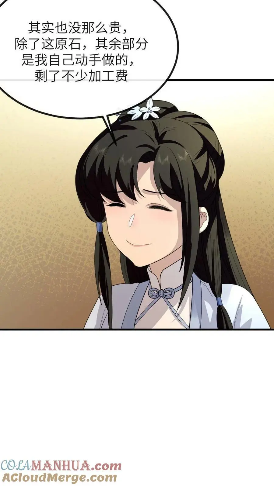第157话 你肚子里的不是孩子，是陈年宿便！ 第17页