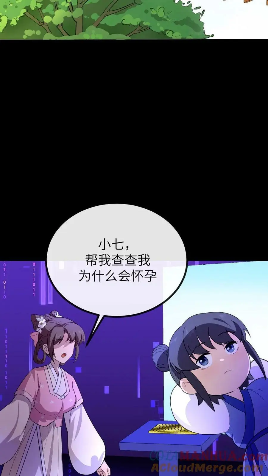 第157话 你肚子里的不是孩子，是陈年宿便！ 第21页