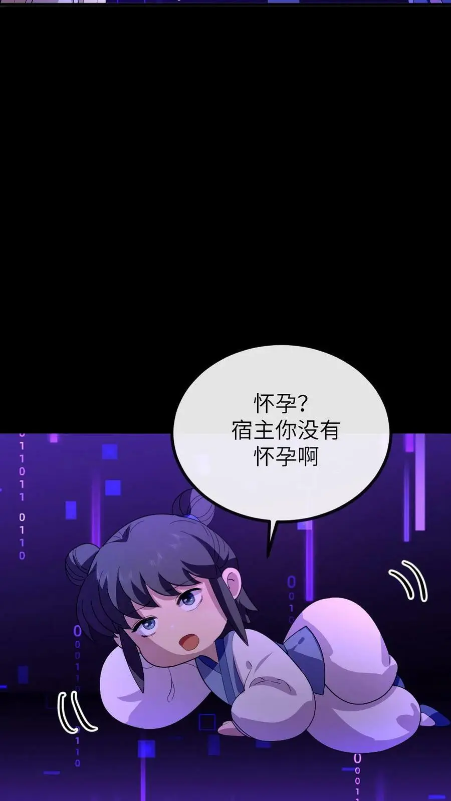 第157话 你肚子里的不是孩子，是陈年宿便！ 第22页
