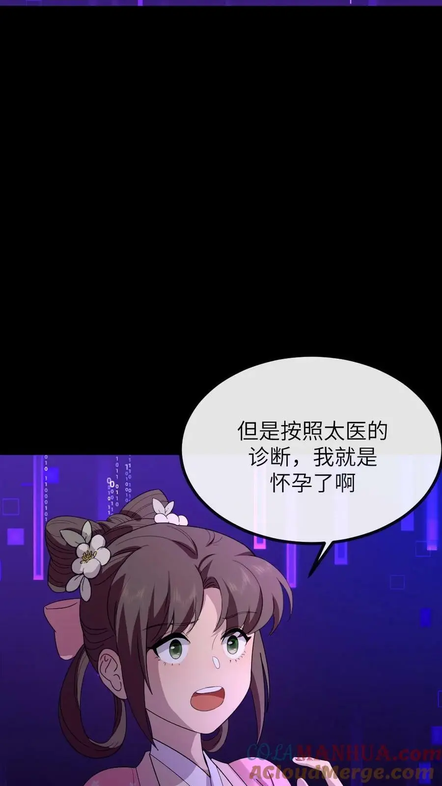 第157话 你肚子里的不是孩子，是陈年宿便！ 第23页