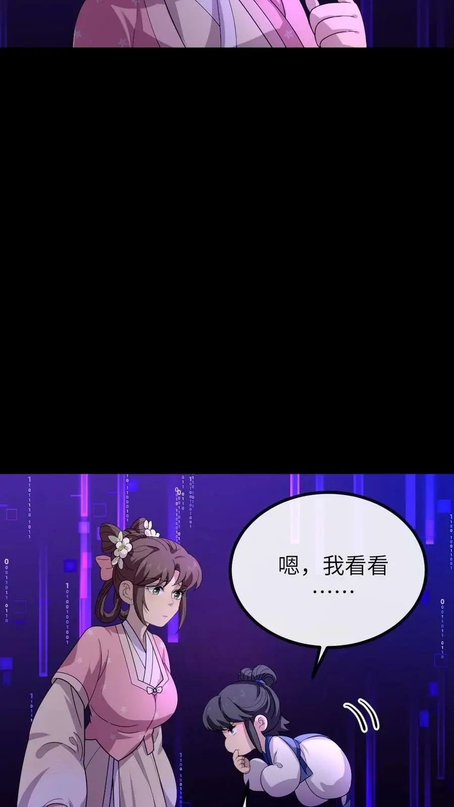 第157话 你肚子里的不是孩子，是陈年宿便！ 第24页