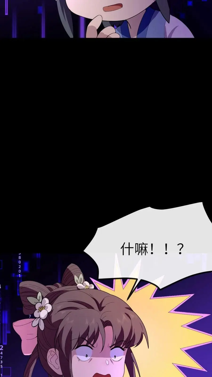 第157话 你肚子里的不是孩子，是陈年宿便！ 第26页