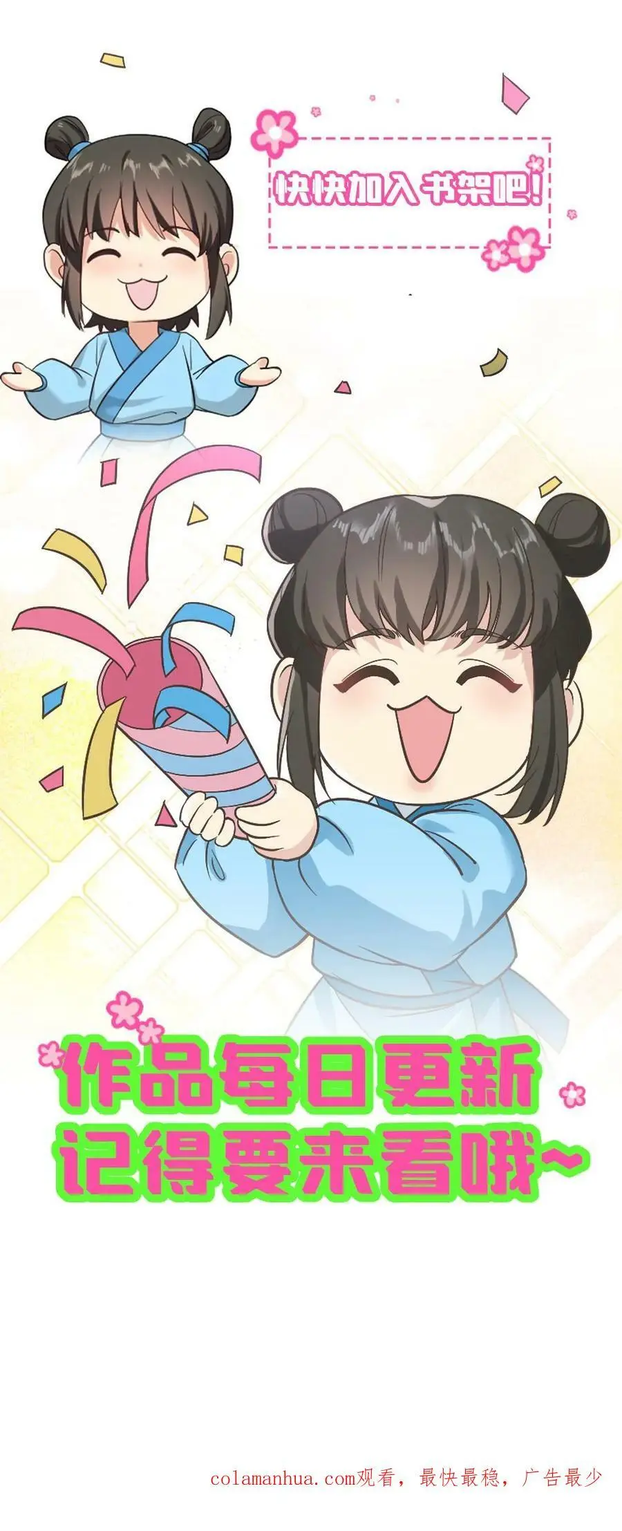 第157话 你肚子里的不是孩子，是陈年宿便！ 第28页