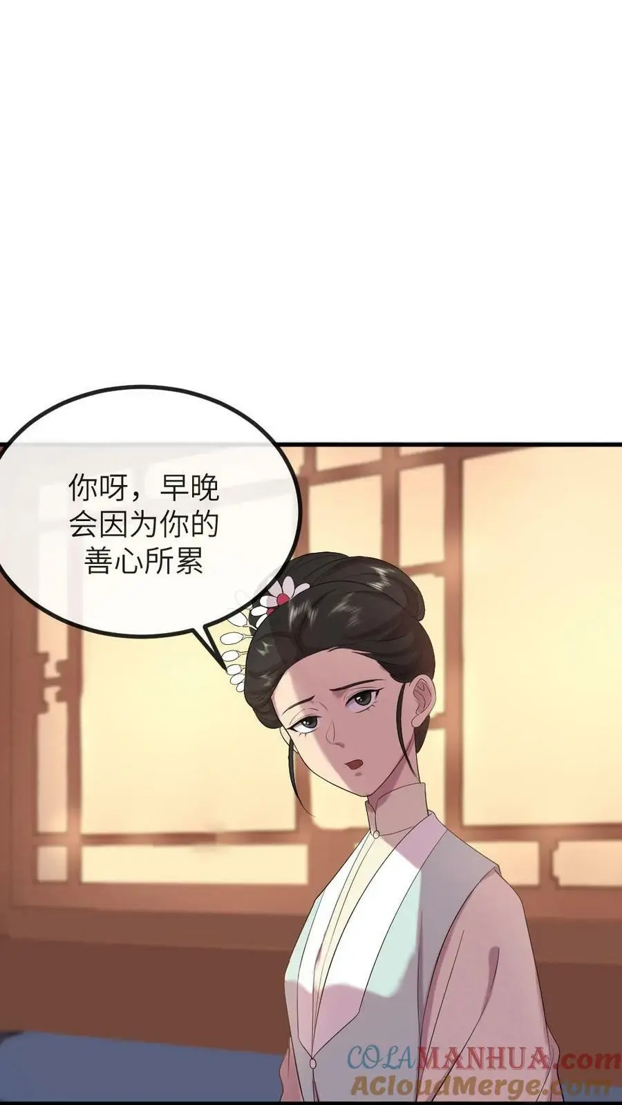 第156话 我心甘情愿当潇潇的垫脚石 第7页