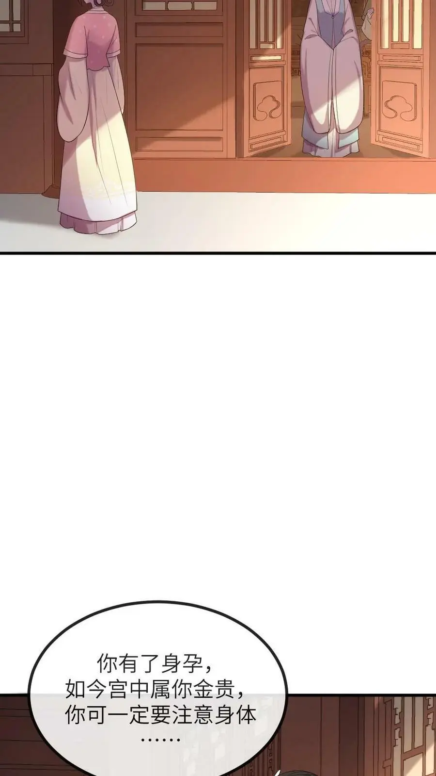 第156话 我心甘情愿当潇潇的垫脚石 第10页