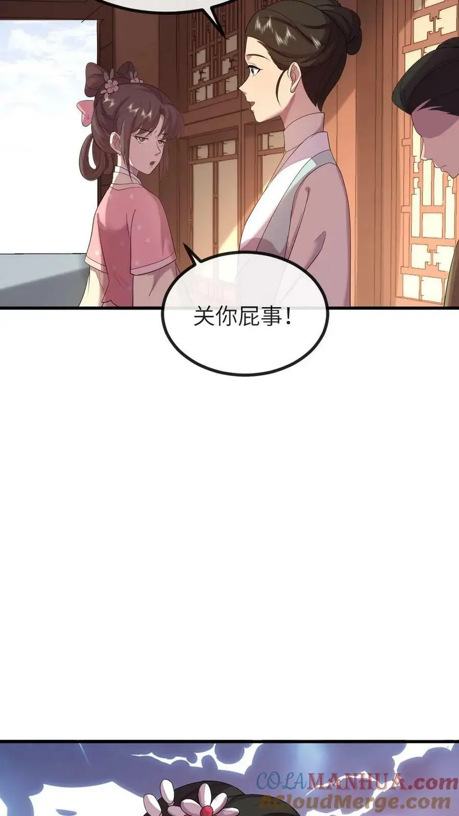 第156话 我心甘情愿当潇潇的垫脚石 第11页