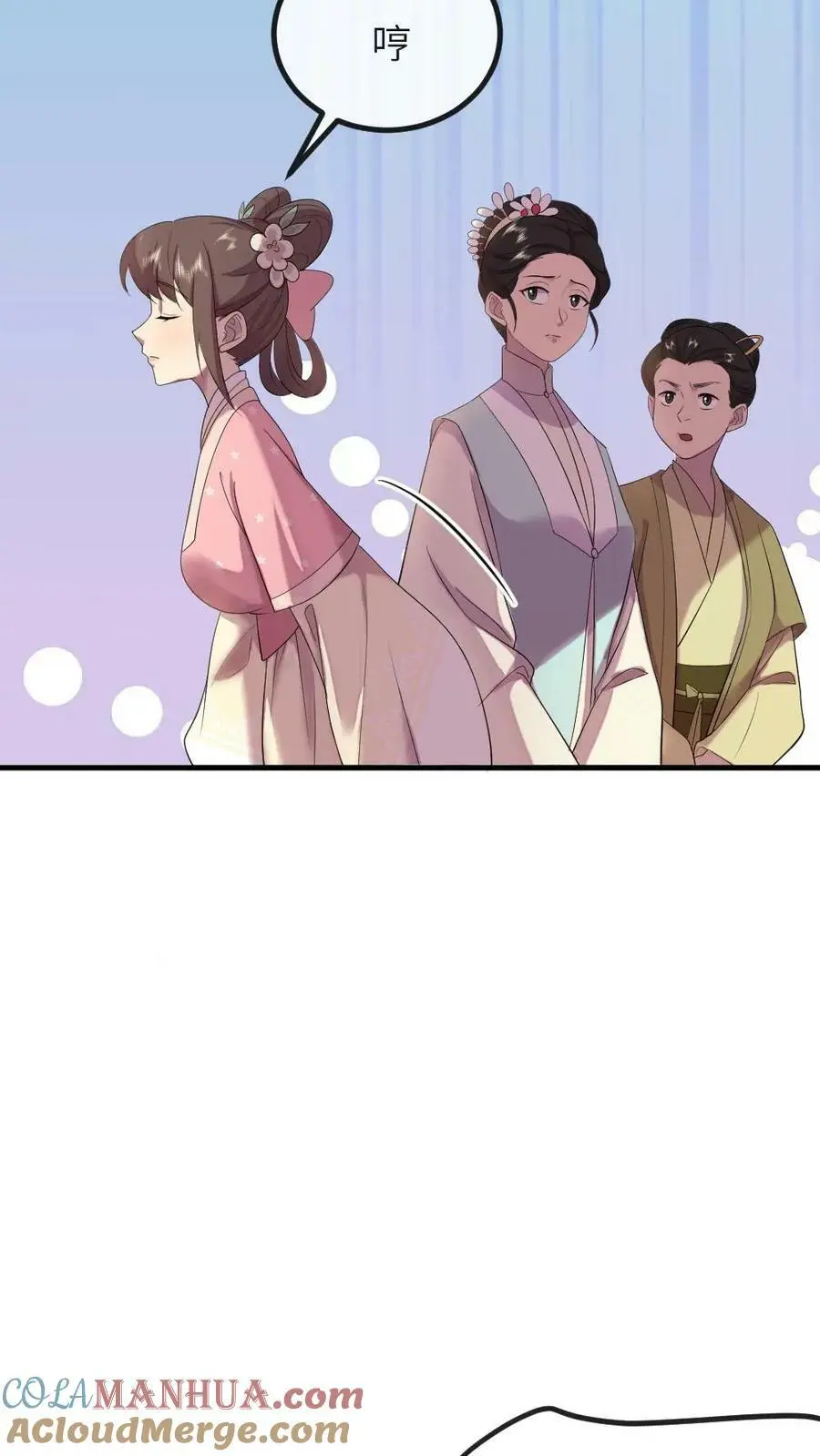 第156话 我心甘情愿当潇潇的垫脚石 第13页