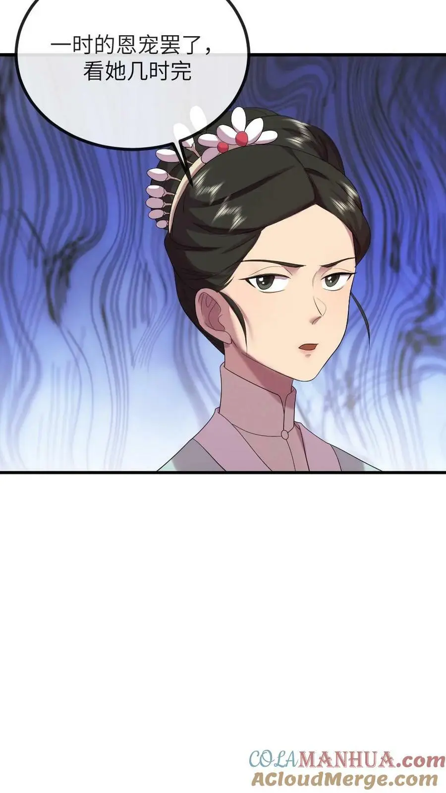 第156话 我心甘情愿当潇潇的垫脚石 第15页