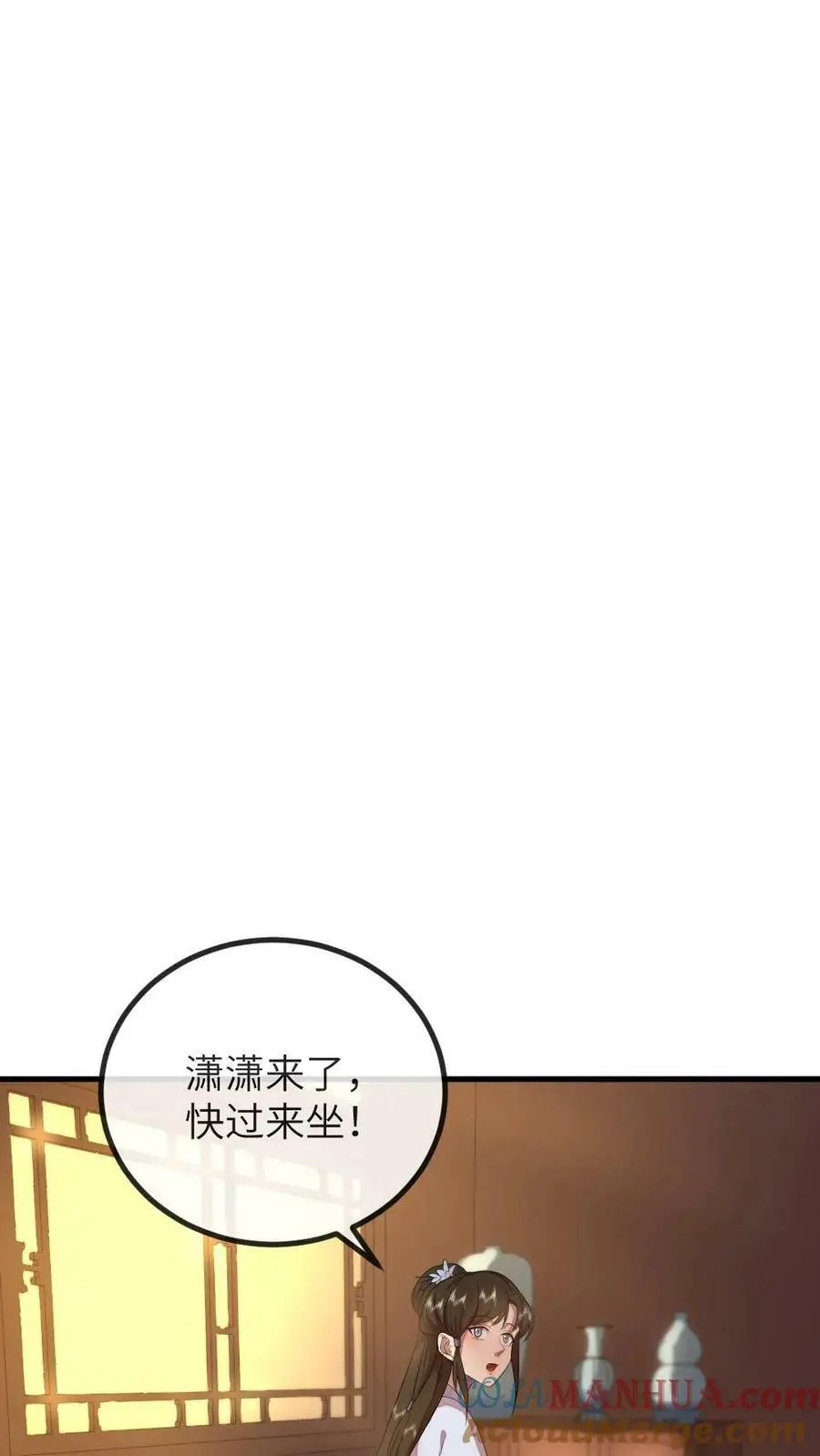 第156话 我心甘情愿当潇潇的垫脚石 第17页