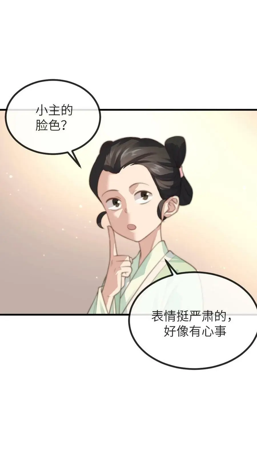 第155话 宁小主好好看！ 第2页
