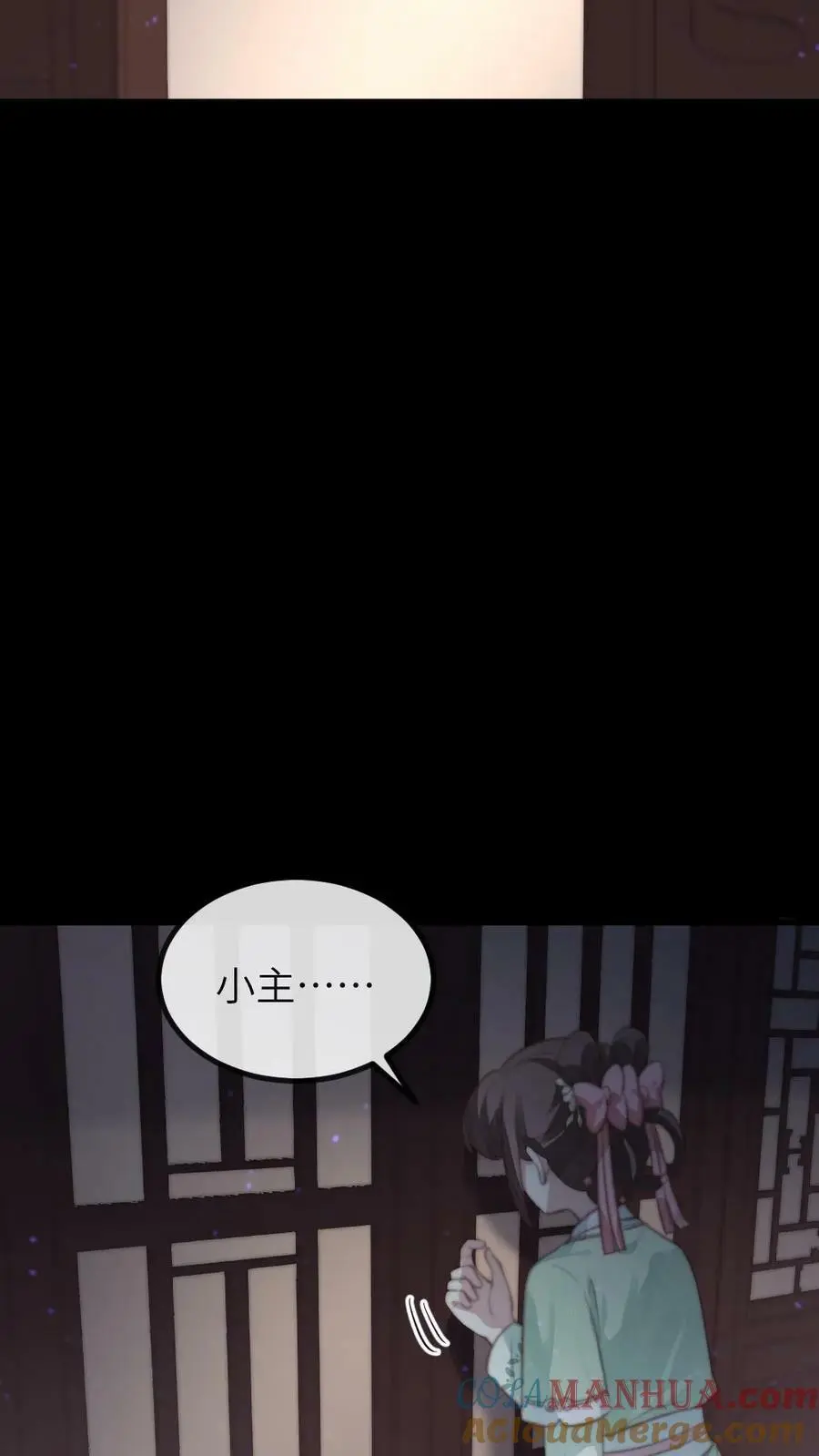 第155话 宁小主好好看！ 第7页