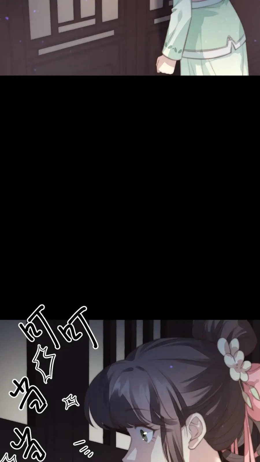 第155话 宁小主好好看！ 第8页