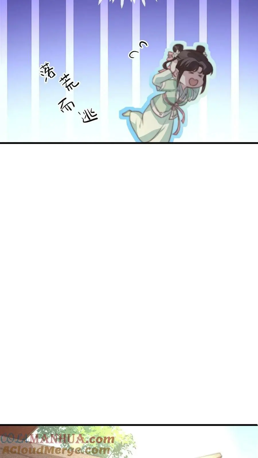 第155话 宁小主好好看！ 第11页