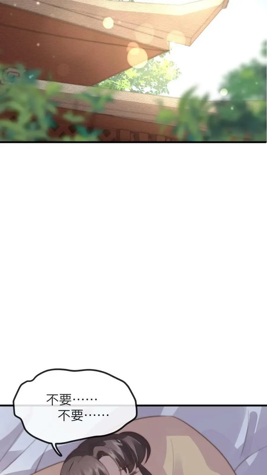 第155话 宁小主好好看！ 第12页