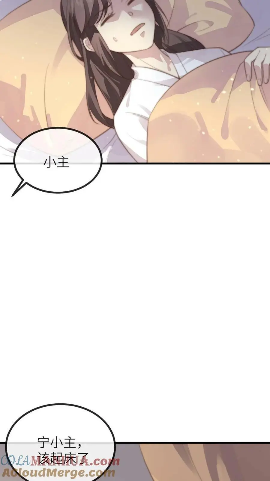 第155话 宁小主好好看！ 第13页
