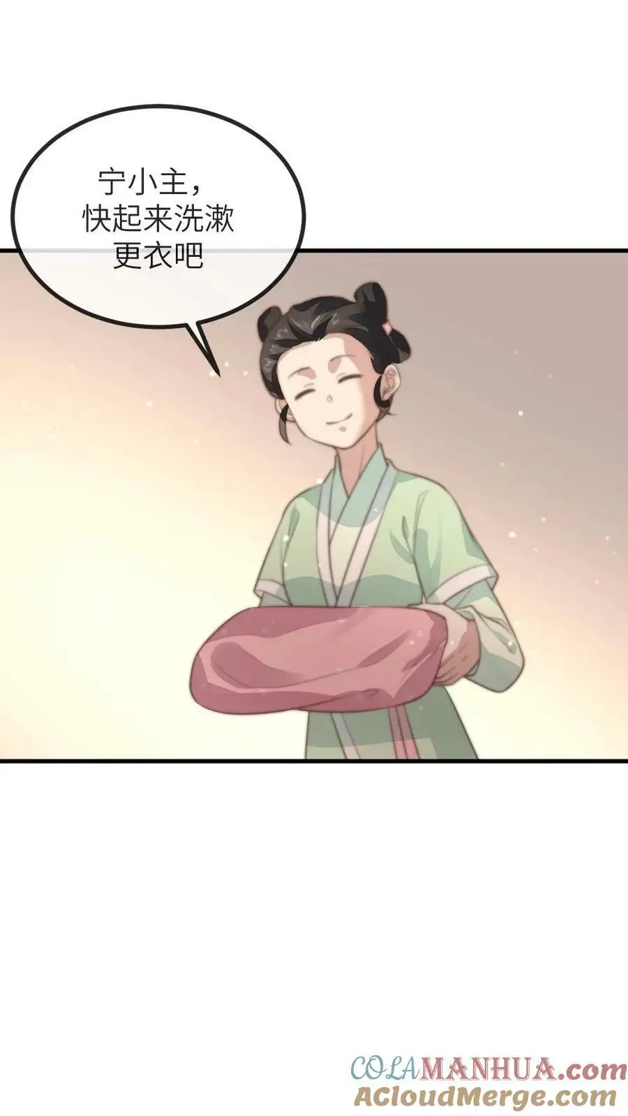 第155话 宁小主好好看！ 第17页