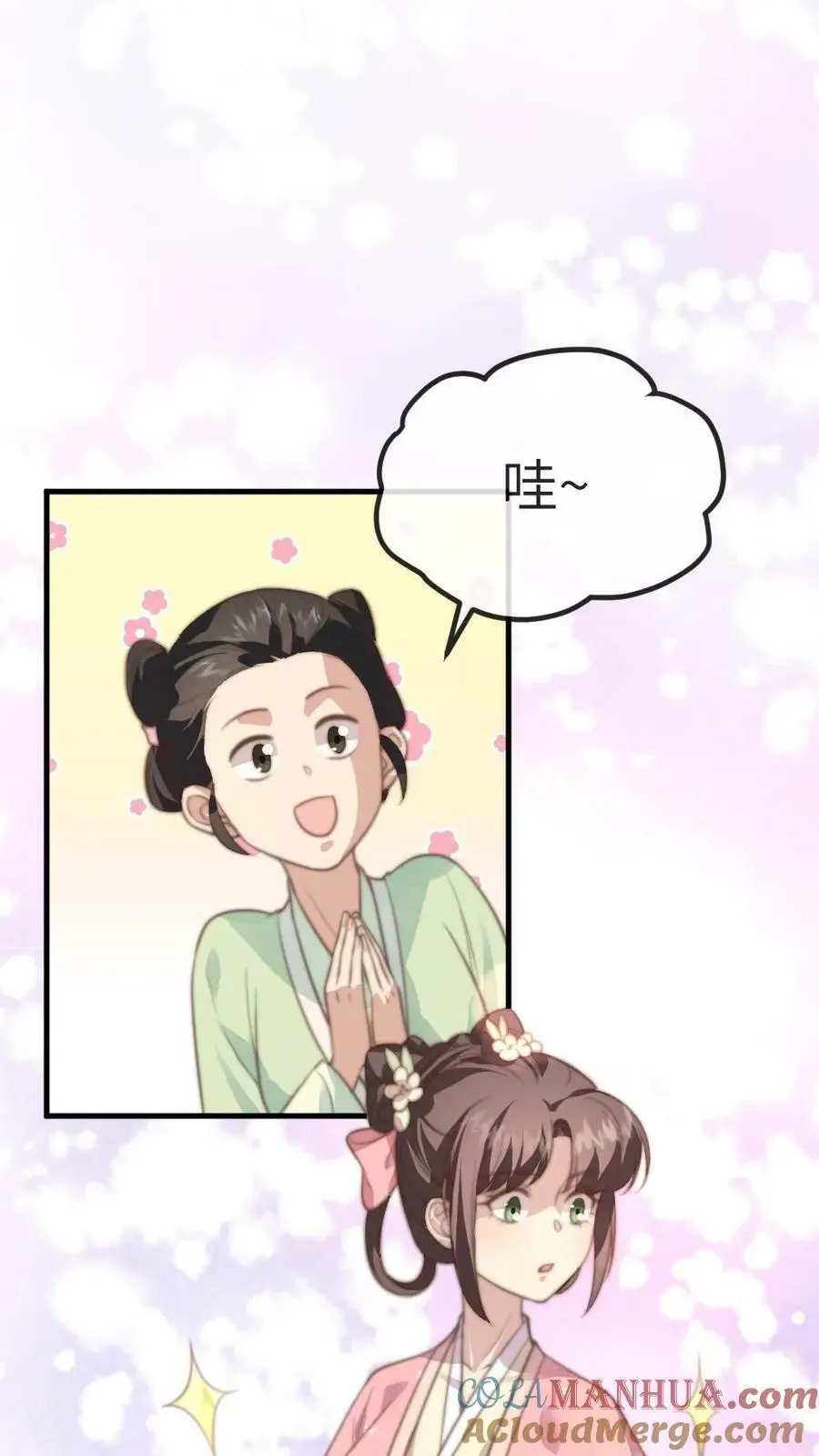 第155话 宁小主好好看！ 第19页