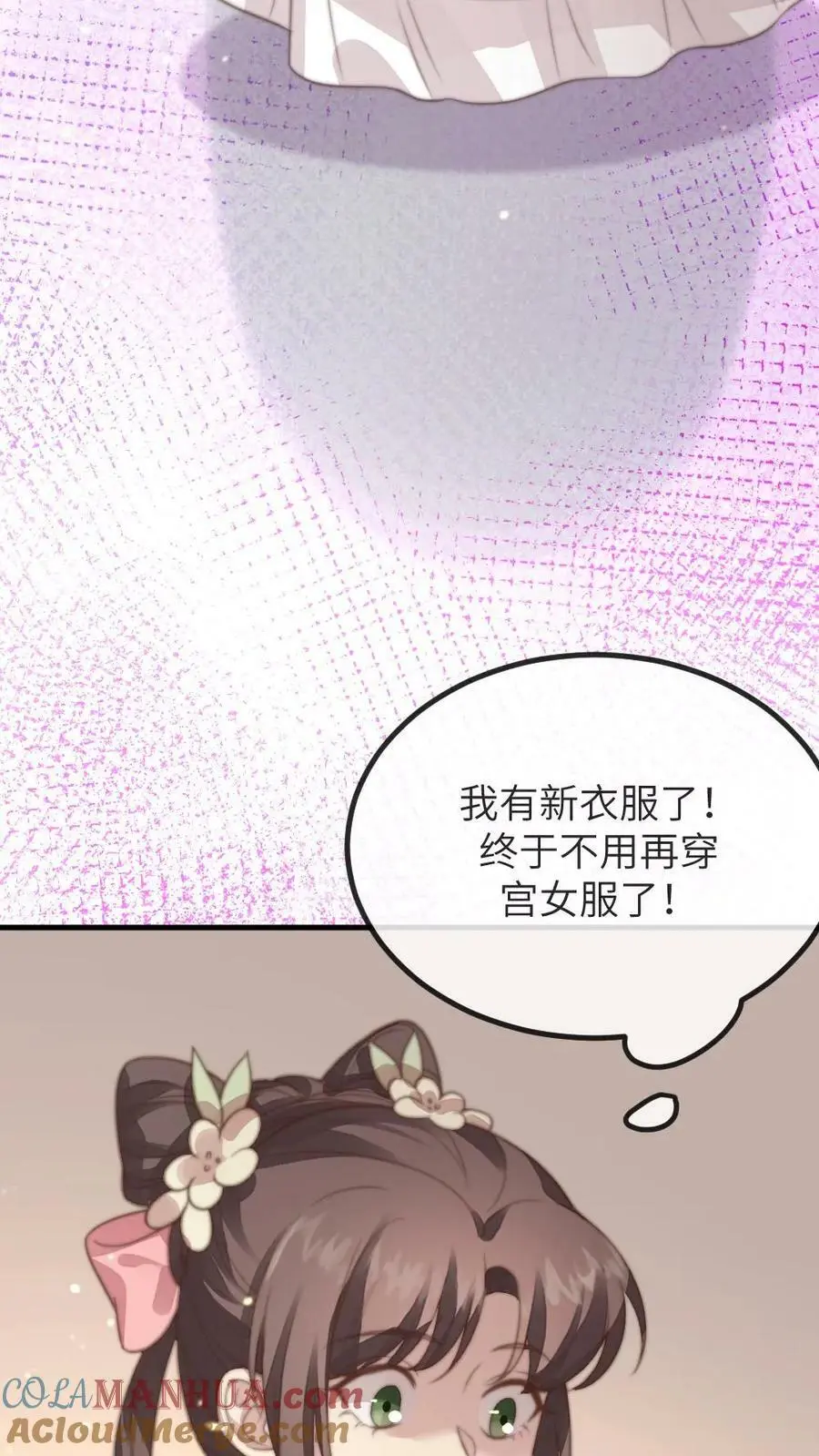 第155话 宁小主好好看！ 第21页