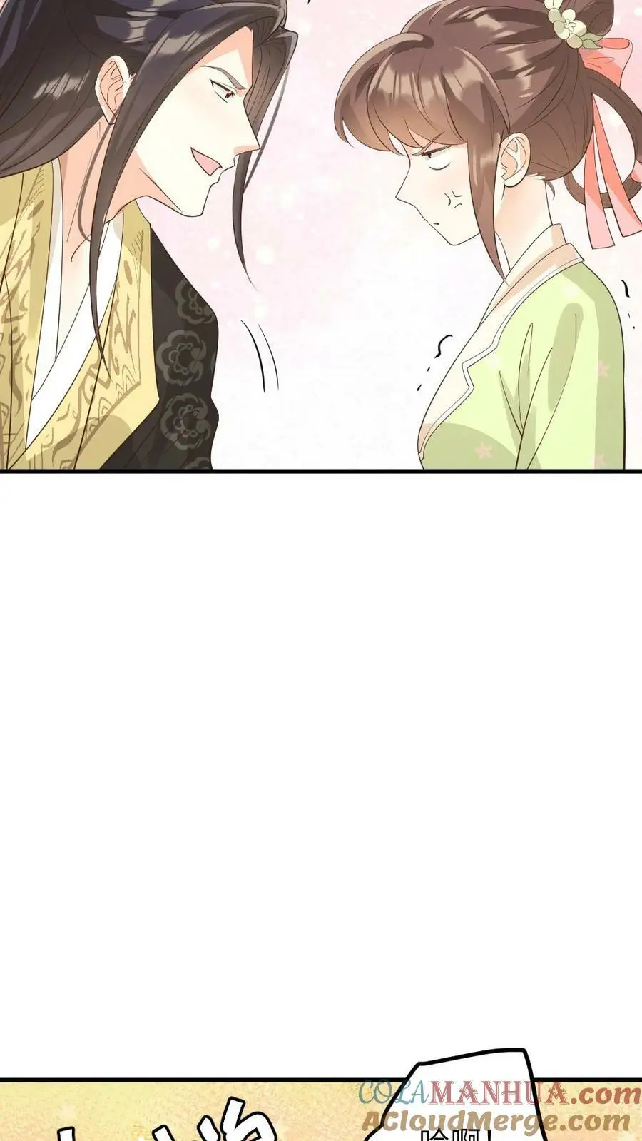 第154话 你该改口自称嫔妾了 第15页
