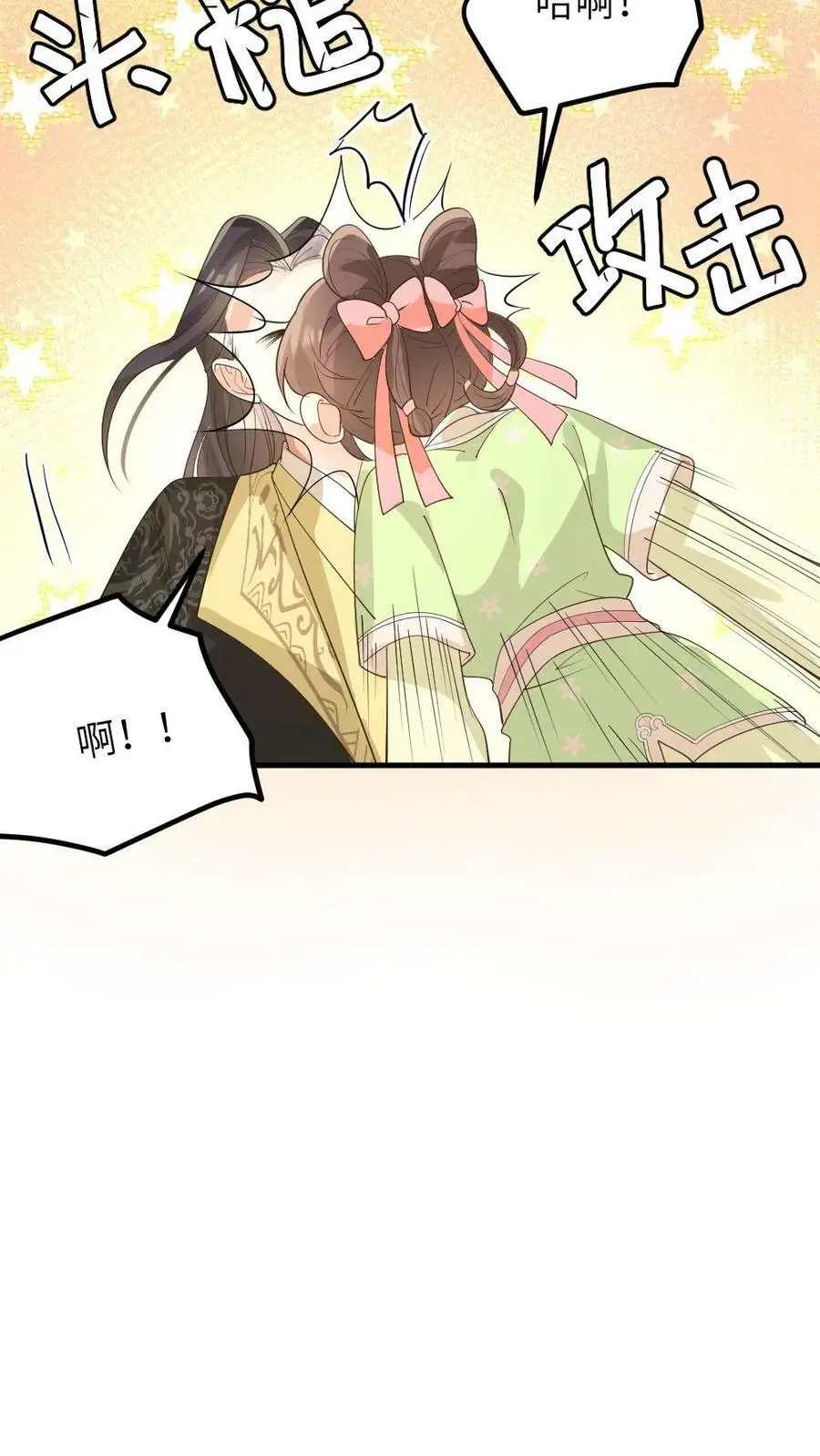 第154话 你该改口自称嫔妾了 第16页