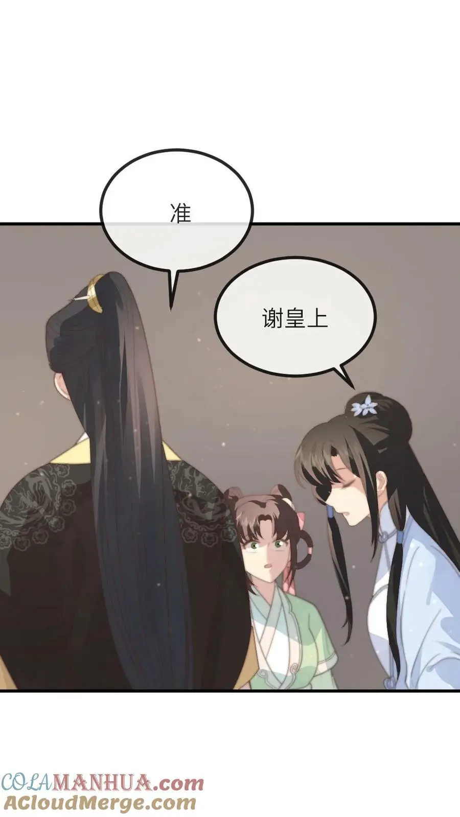第153话 敢碰潇潇？赐自尽 第3页