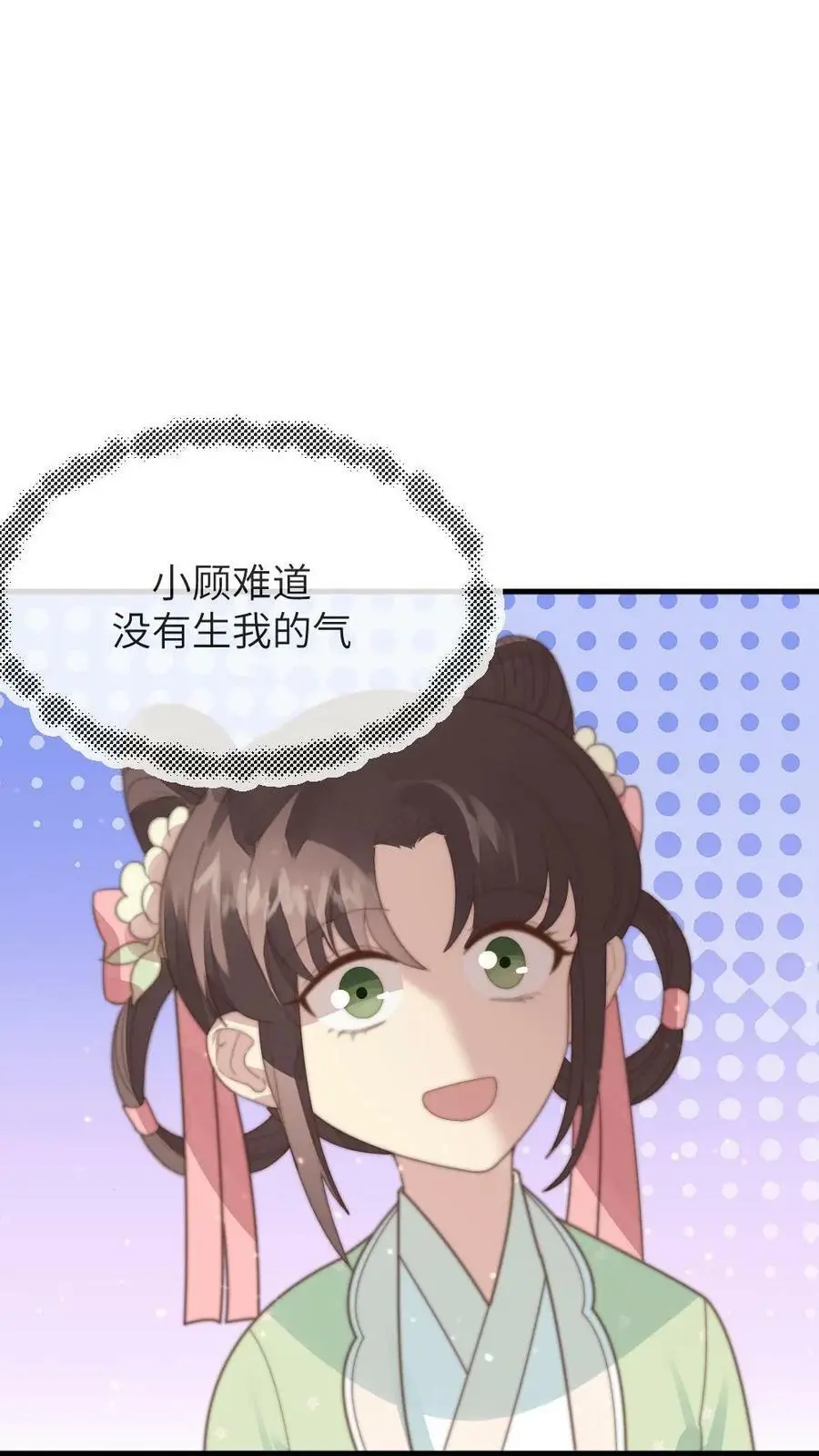第153话 敢碰潇潇？赐自尽 第4页