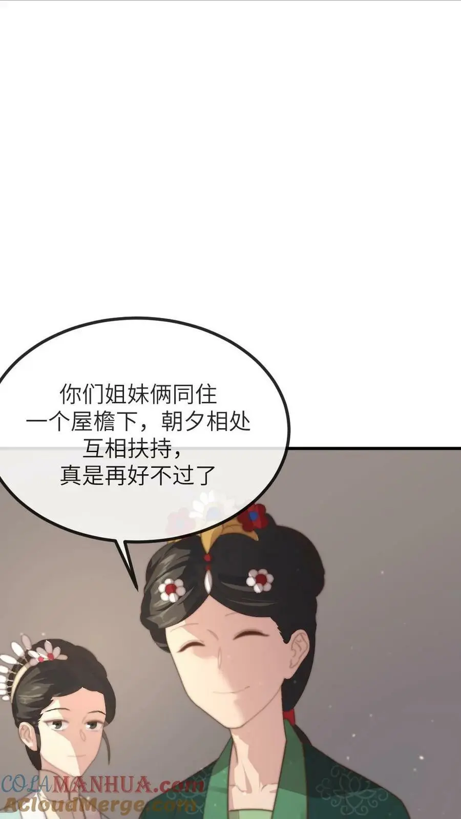 第153话 敢碰潇潇？赐自尽 第5页