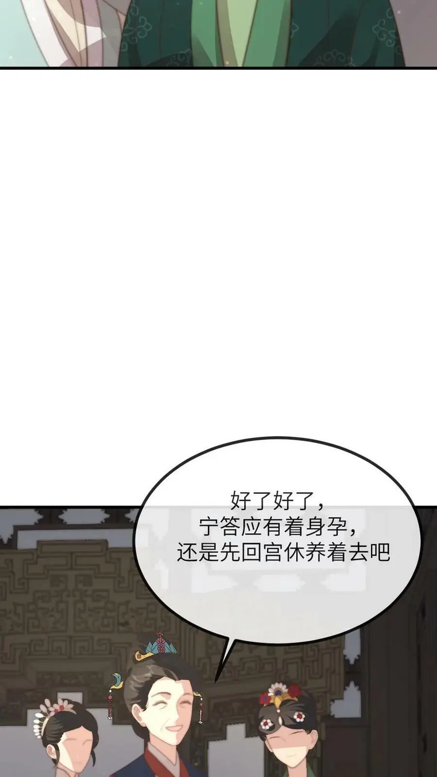第153话 敢碰潇潇？赐自尽 第6页