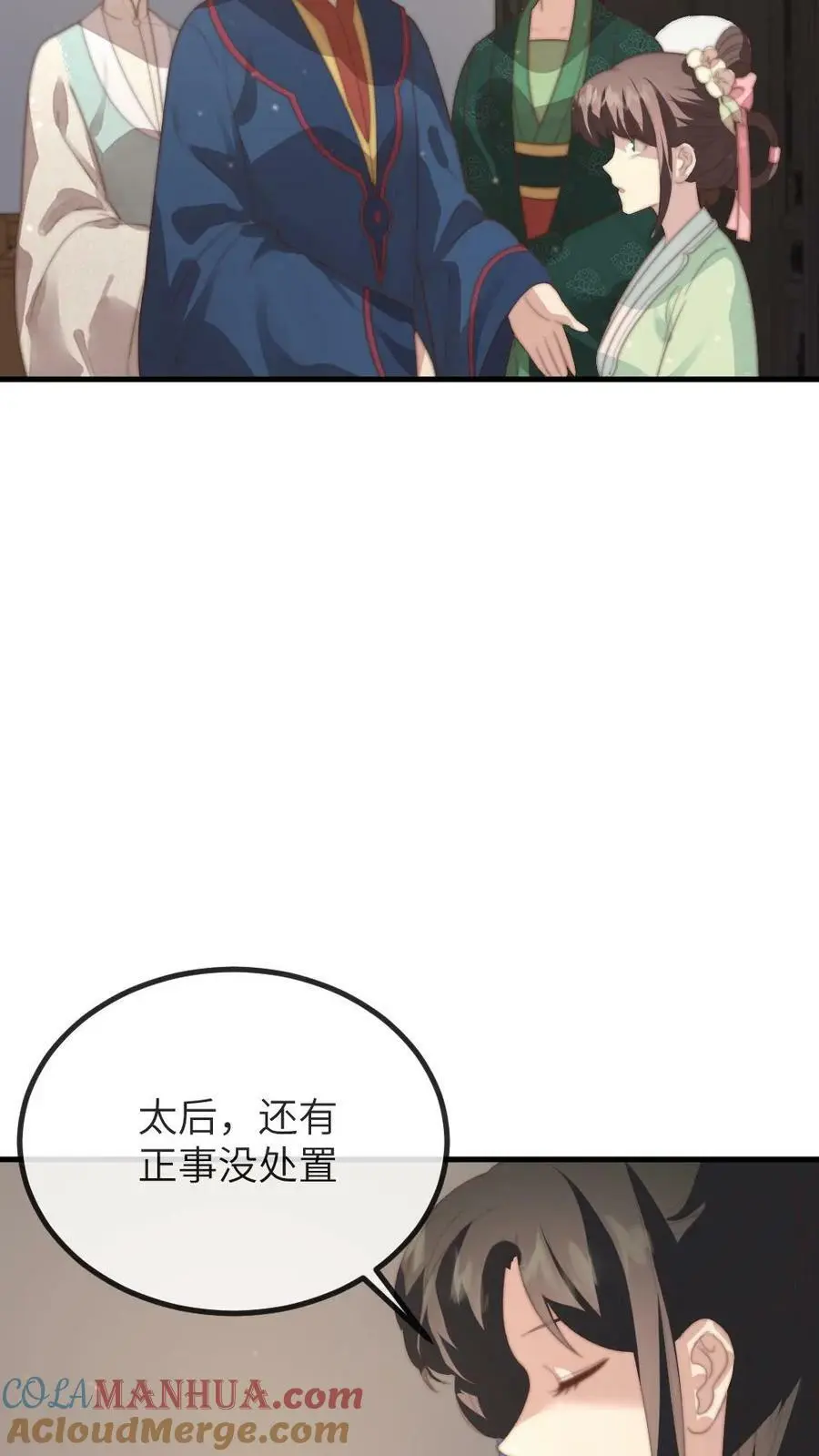 第153话 敢碰潇潇？赐自尽 第7页