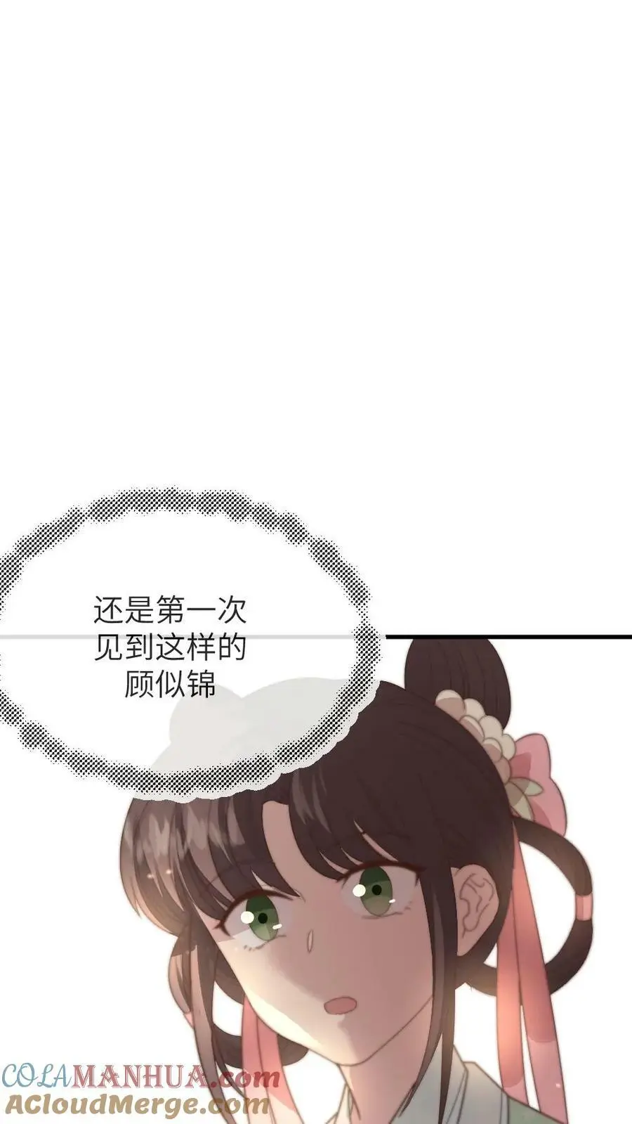 第153话 敢碰潇潇？赐自尽 第11页