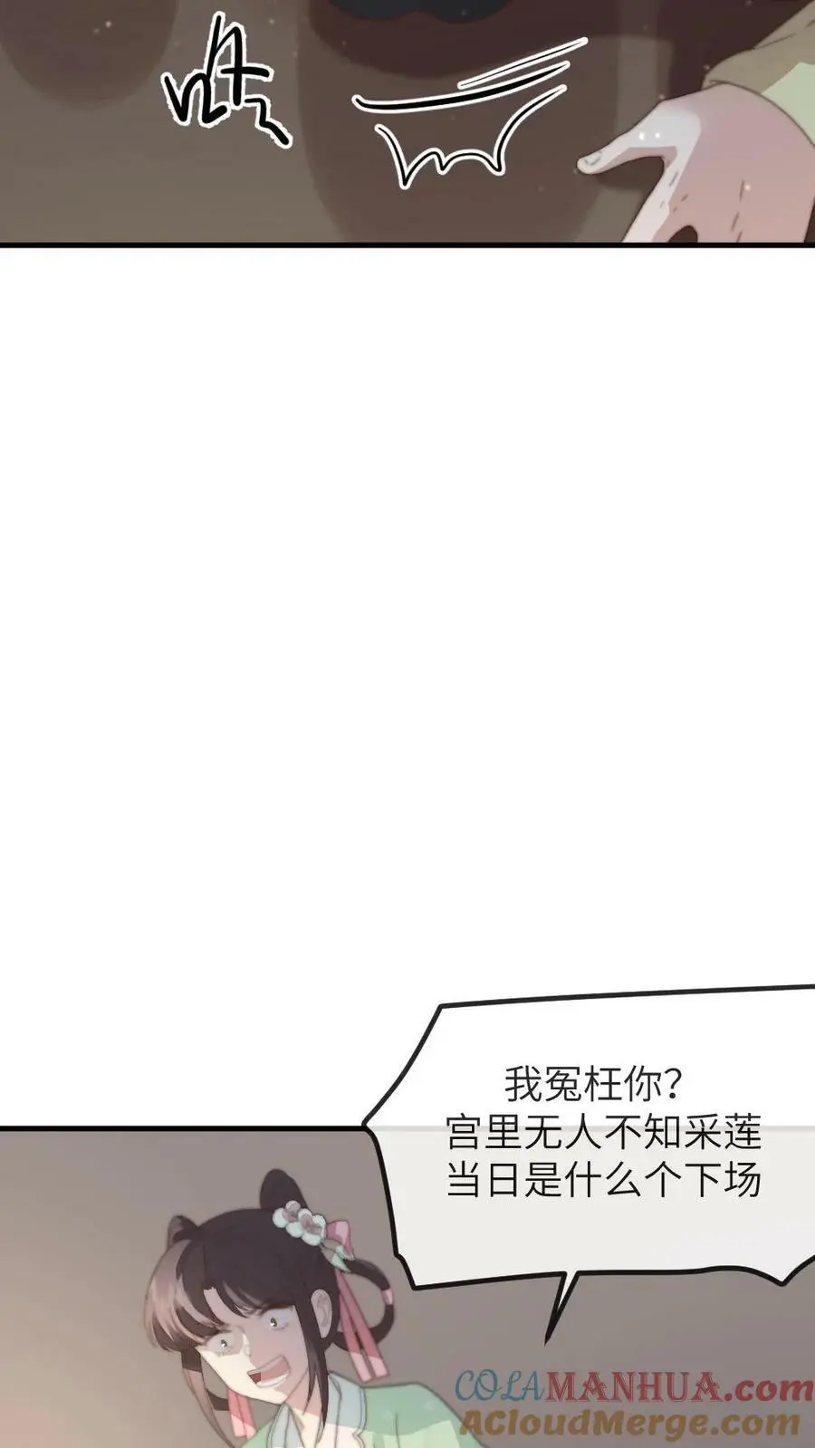 第153话 敢碰潇潇？赐自尽 第13页