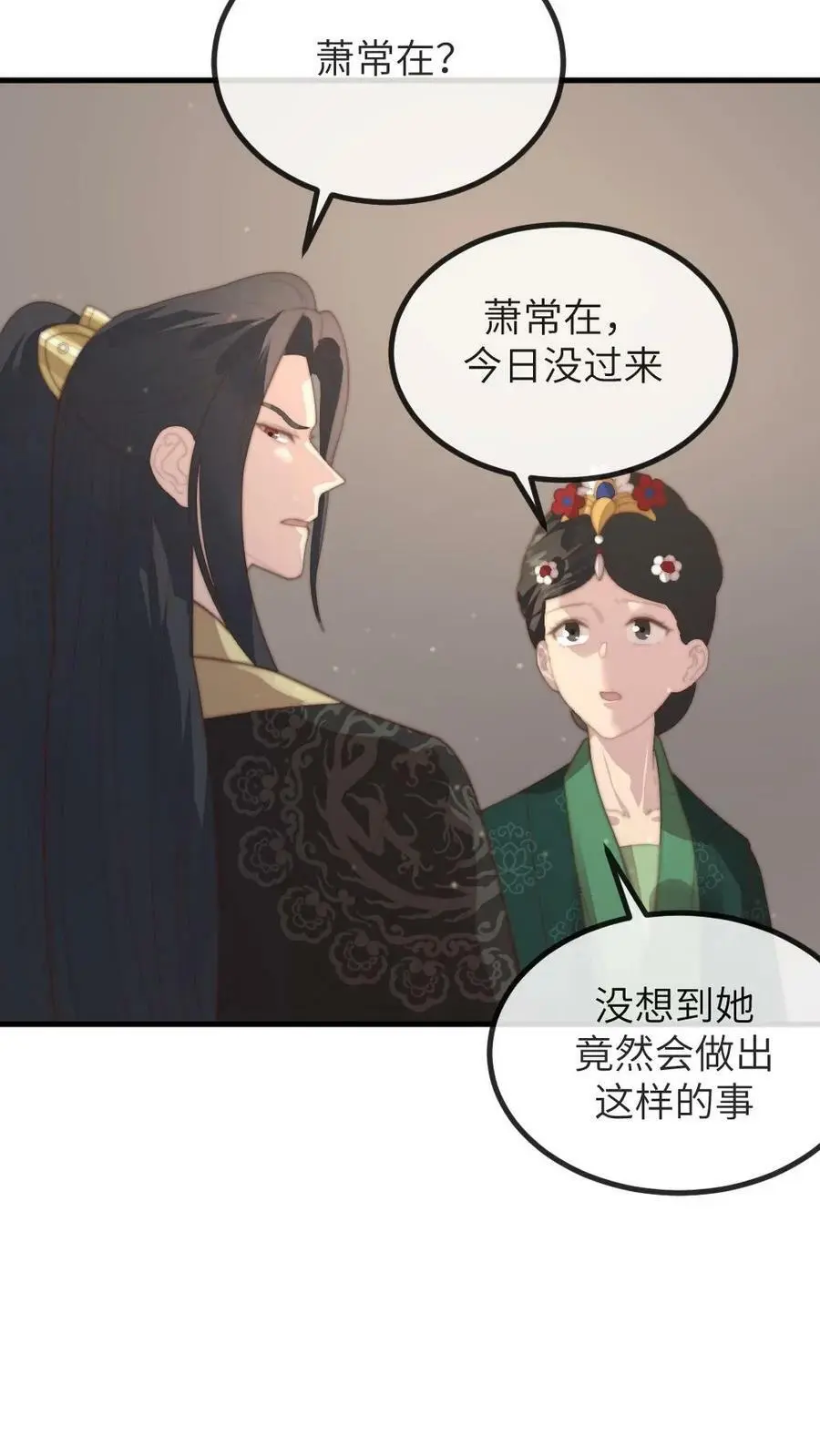 第153话 敢碰潇潇？赐自尽 第16页