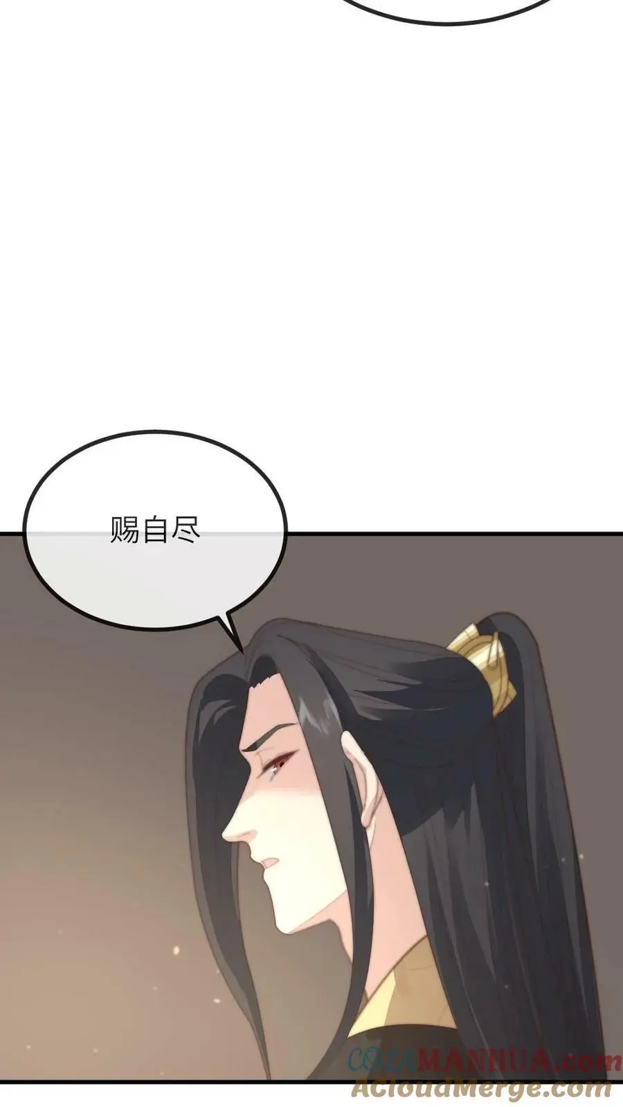 第153话 敢碰潇潇？赐自尽 第19页