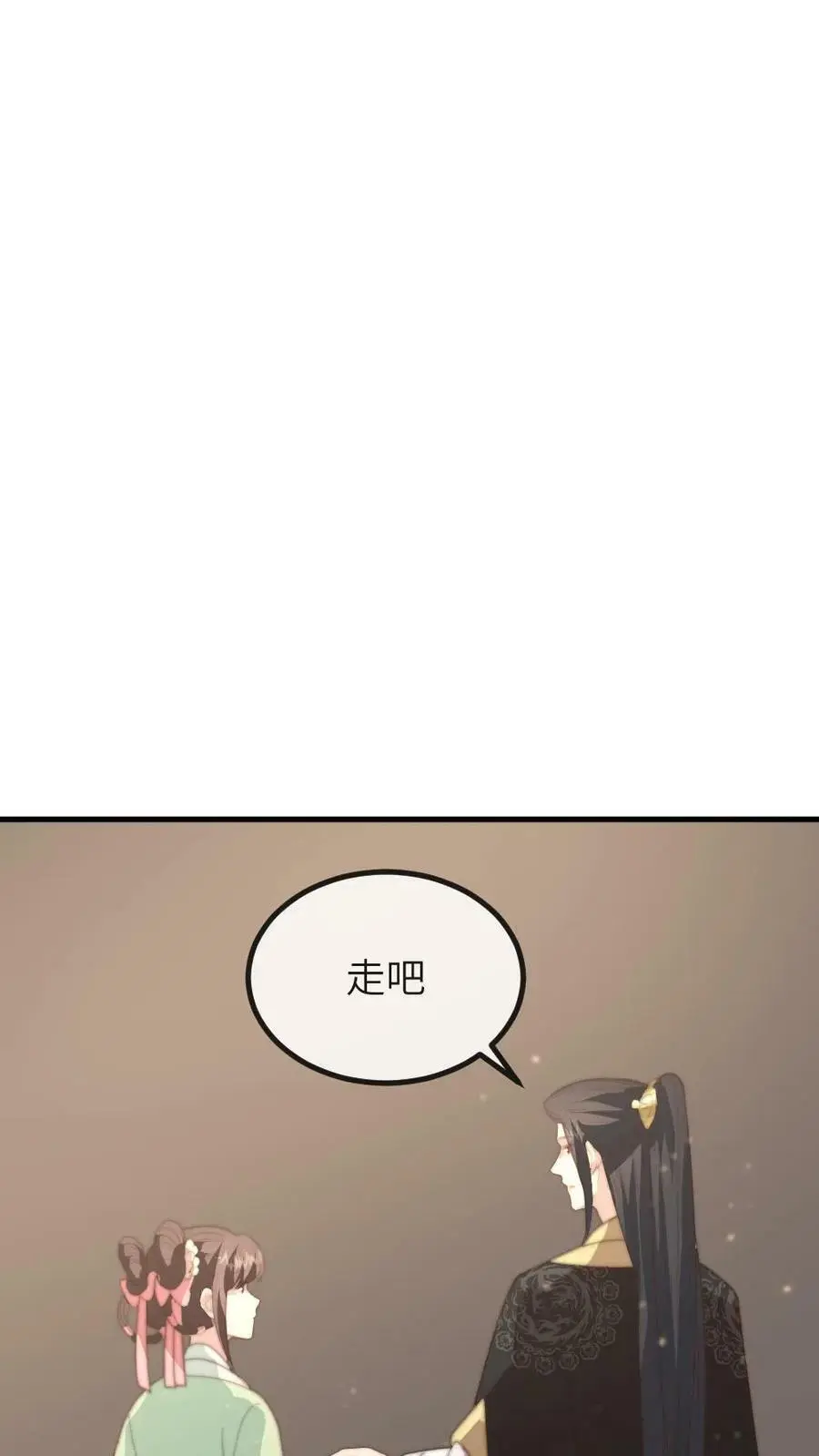 第153话 敢碰潇潇？赐自尽 第20页