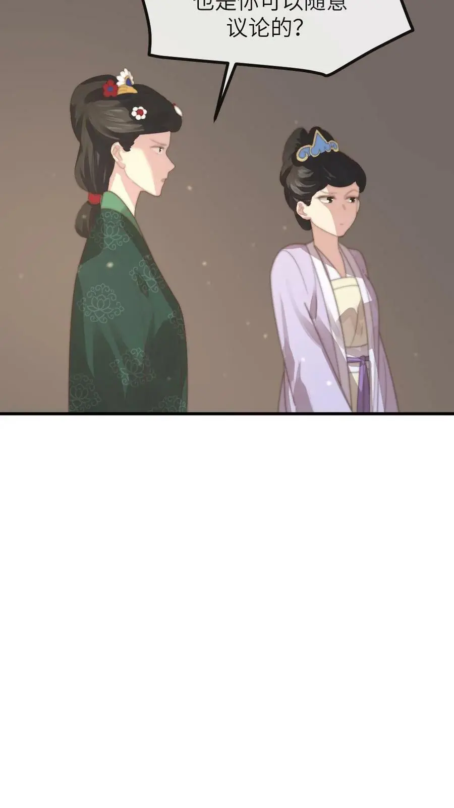 第153话 敢碰潇潇？赐自尽 第26页