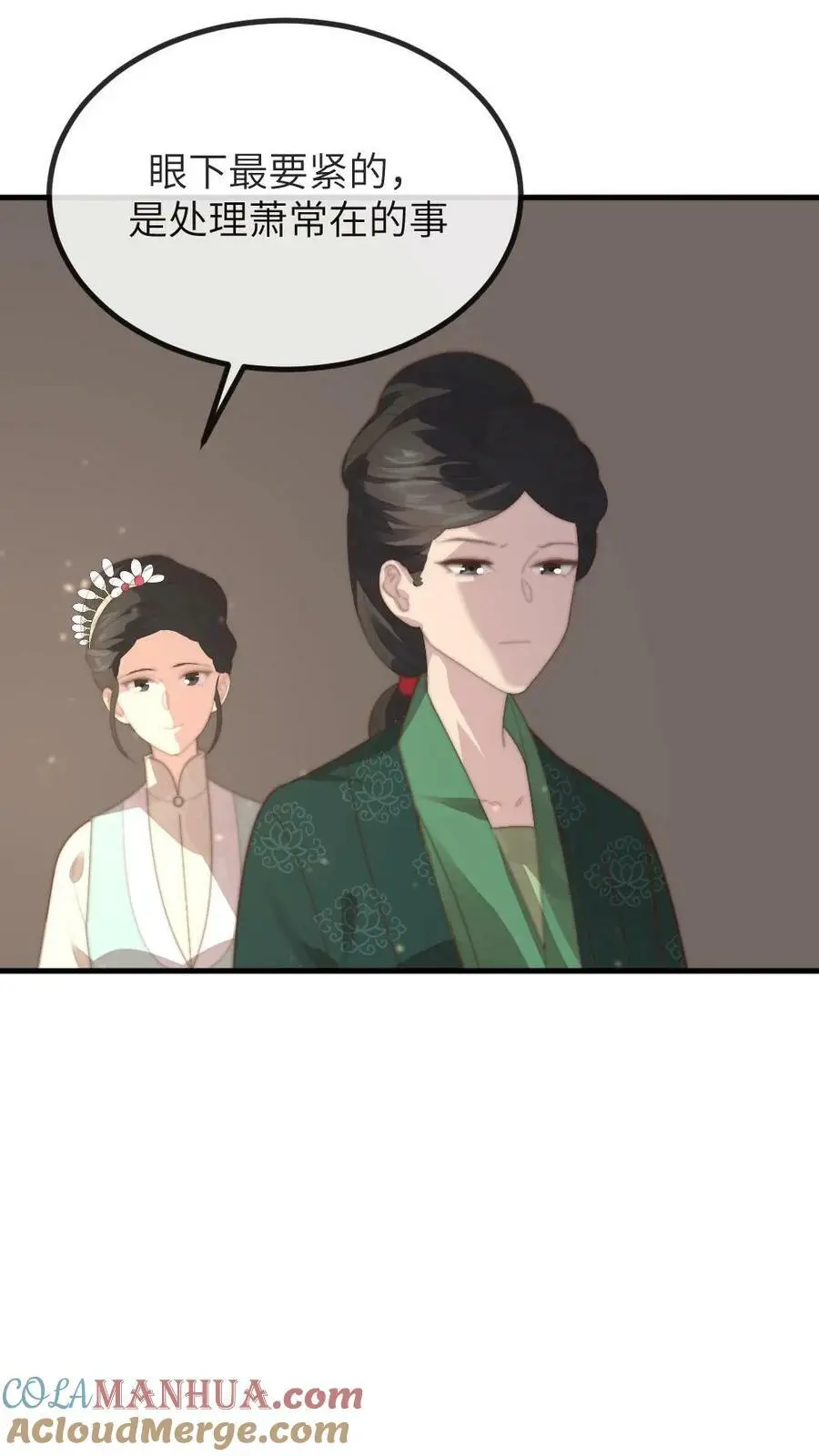 第153话 敢碰潇潇？赐自尽 第27页