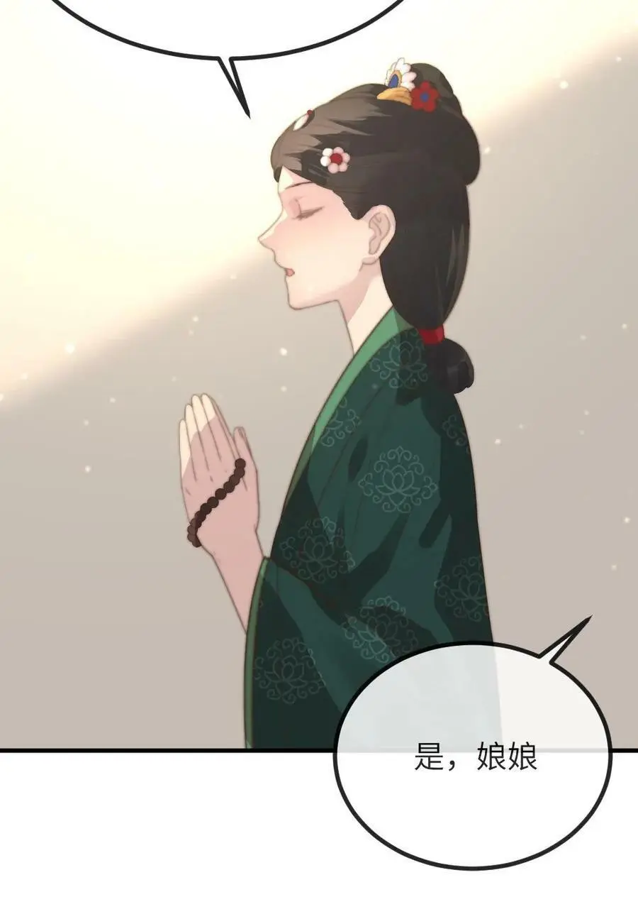第153话 敢碰潇潇？赐自尽 第32页