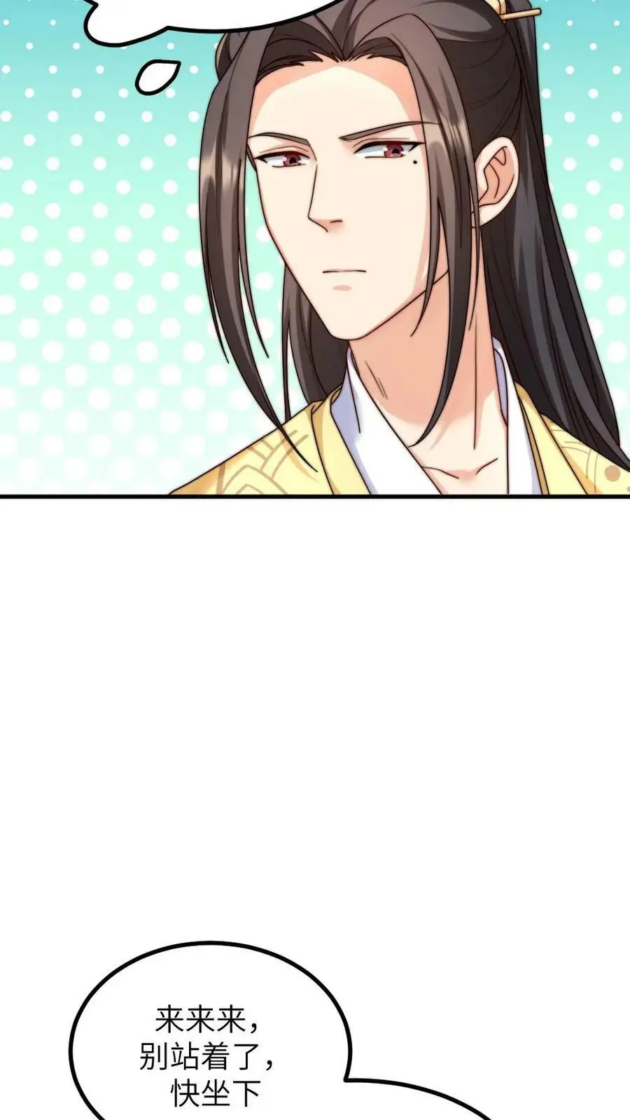 第152话 我不想跟小顾作对！ 第6页