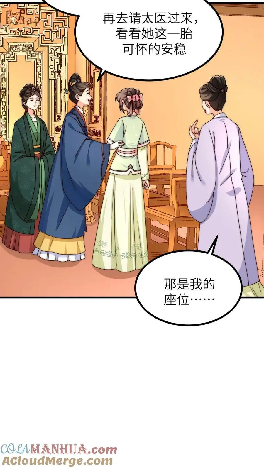 第152话 我不想跟小顾作对！ 第7页