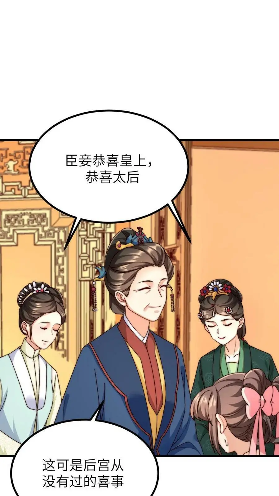 第152话 我不想跟小顾作对！ 第8页