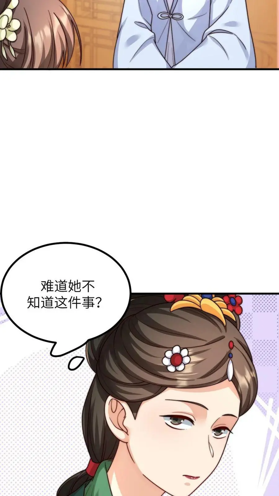 第152话 我不想跟小顾作对！ 第10页