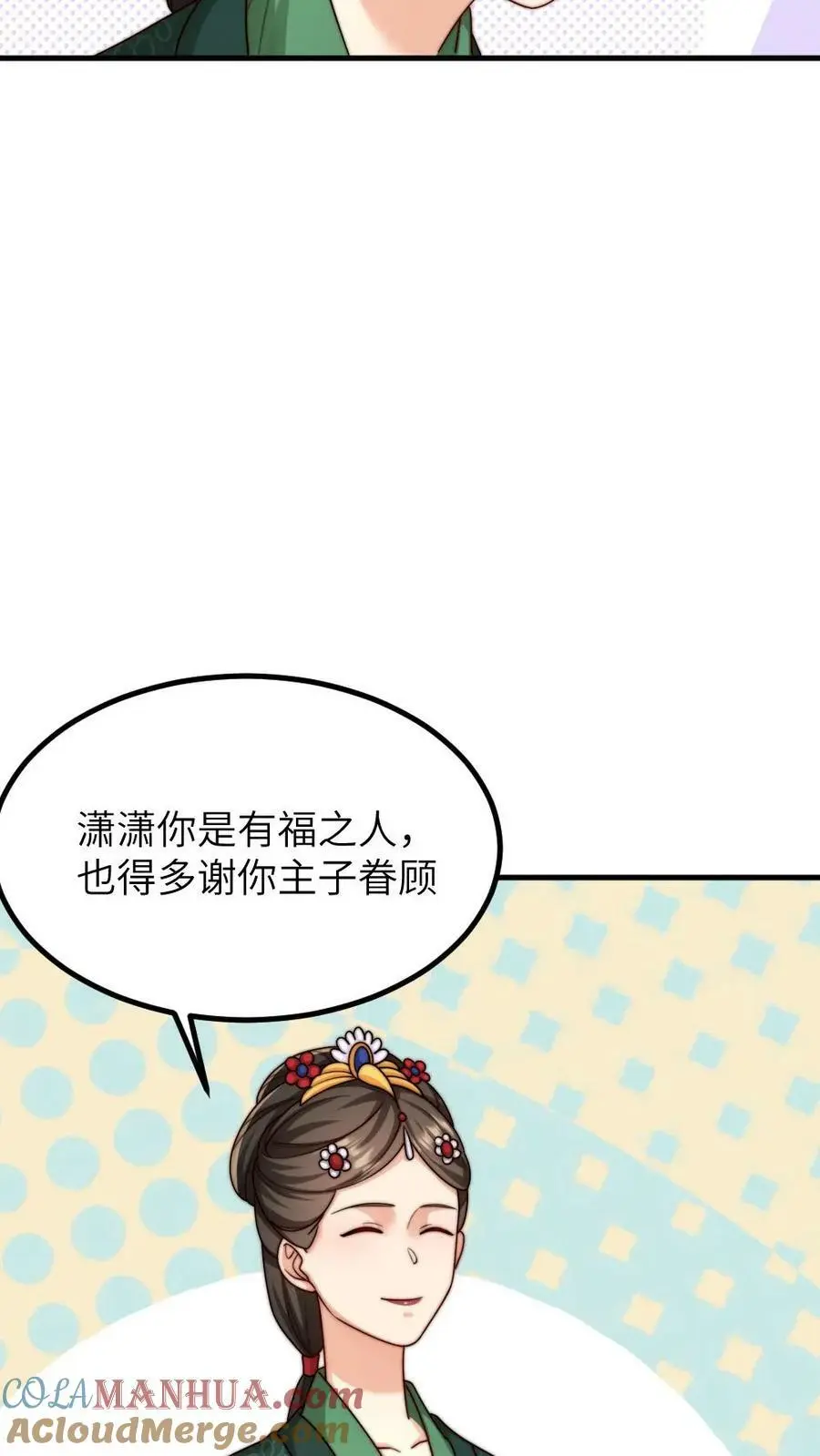 第152话 我不想跟小顾作对！ 第11页