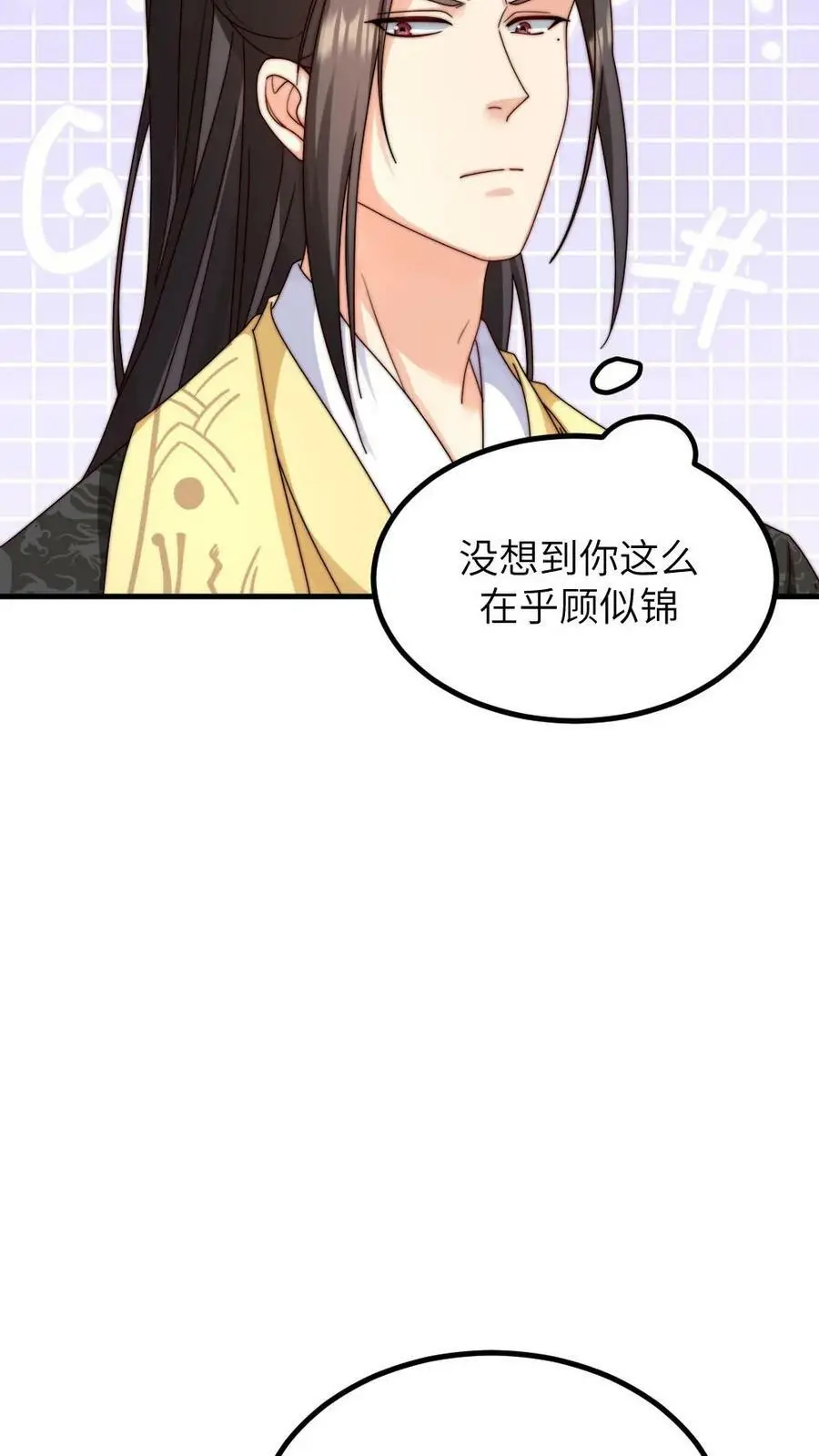 第152话 我不想跟小顾作对！ 第20页