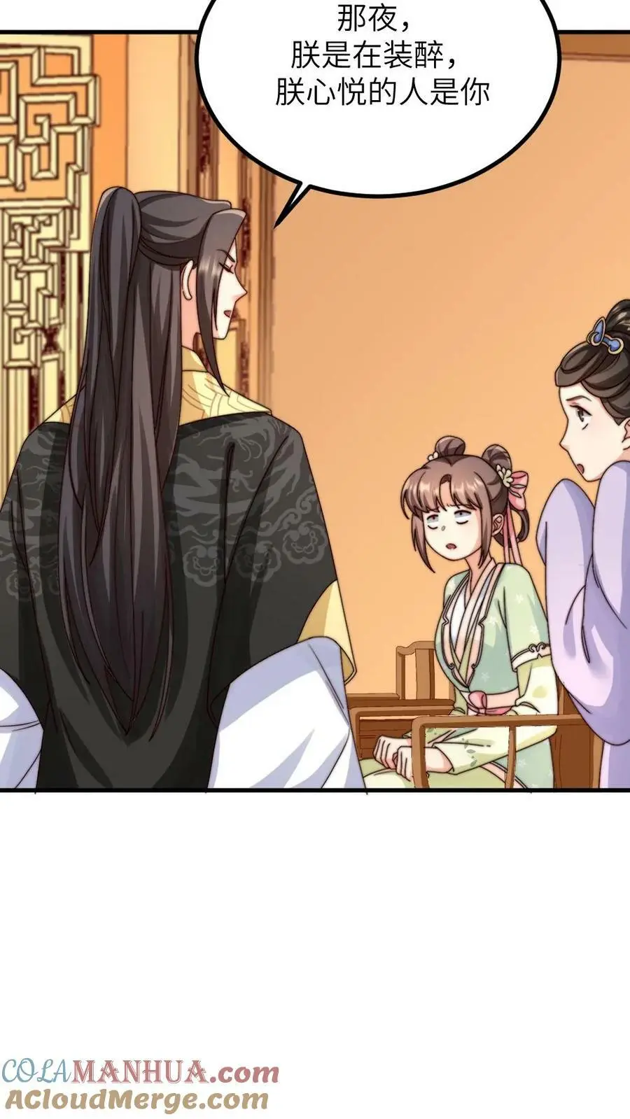 第152话 我不想跟小顾作对！ 第21页