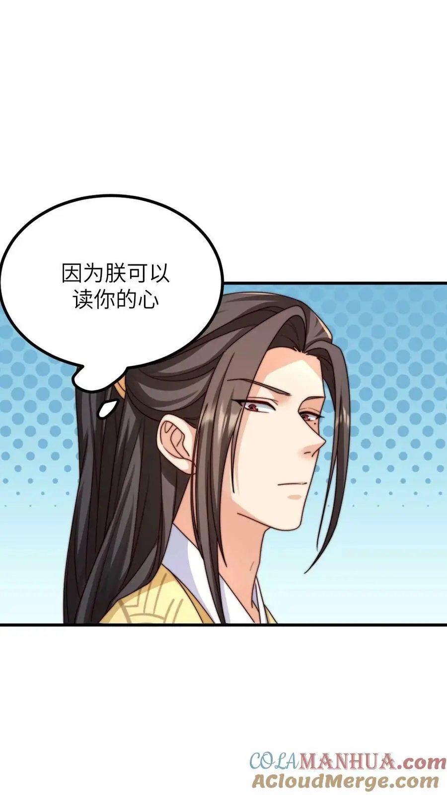 第152话 我不想跟小顾作对！ 第23页