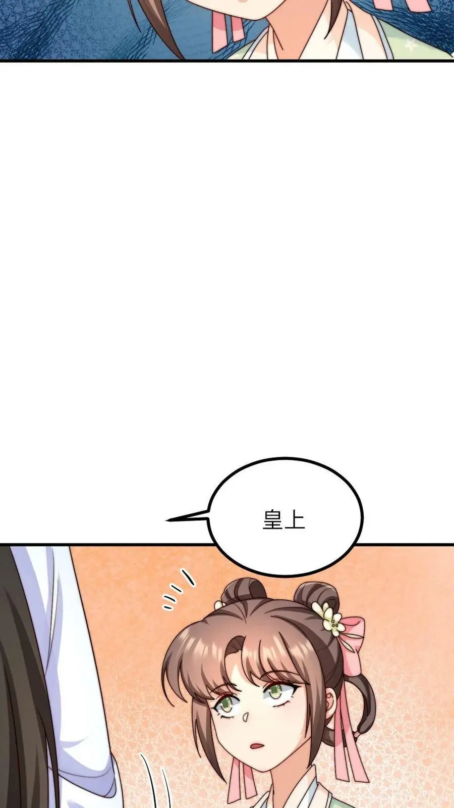 第152话 我不想跟小顾作对！ 第26页