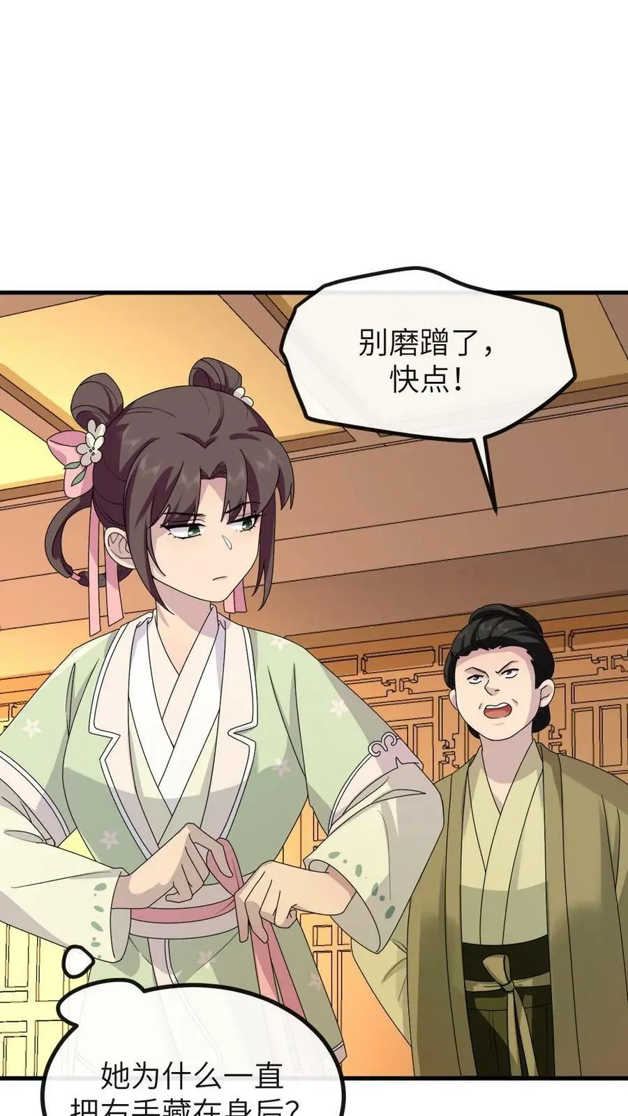 第151话 她腹中孩子是朕的！ 第4页