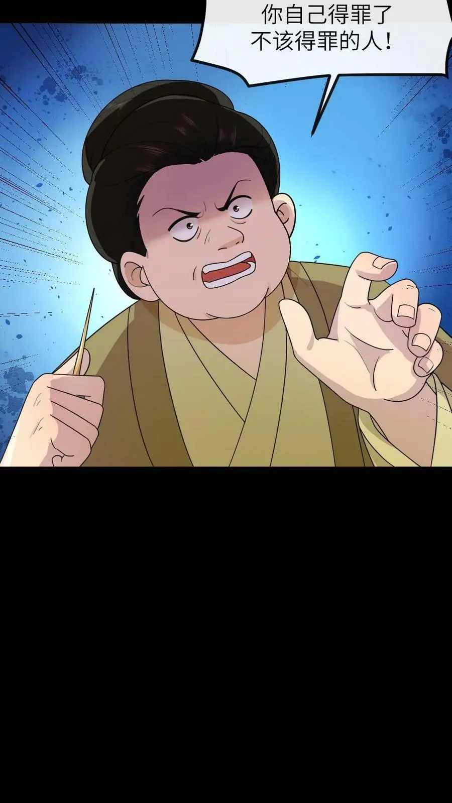 第151话 她腹中孩子是朕的！ 第10页