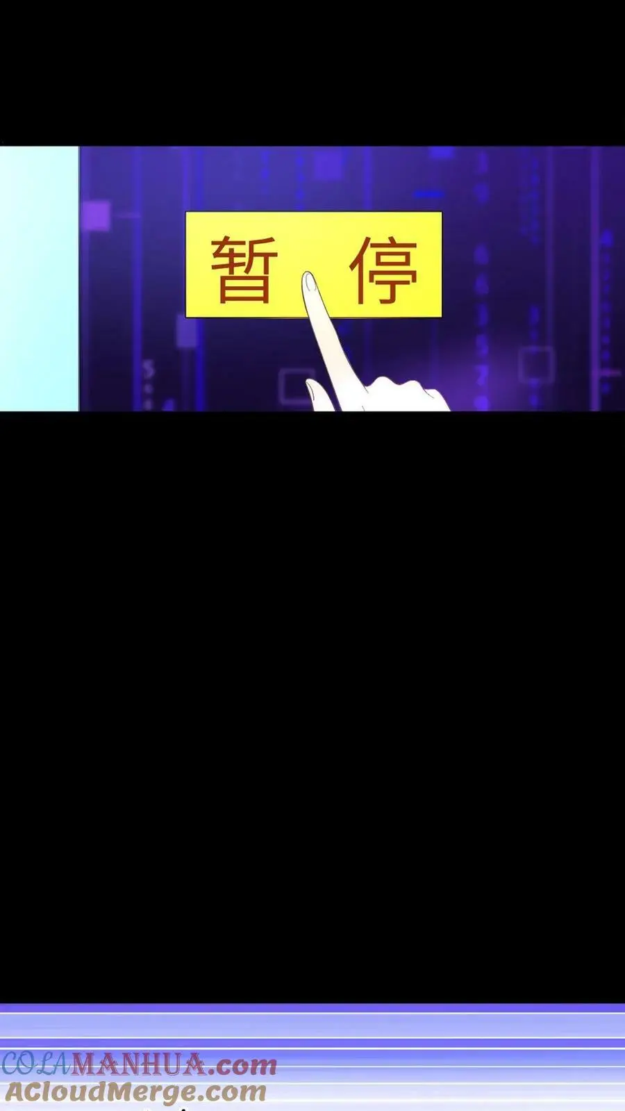 第151话 她腹中孩子是朕的！ 第11页