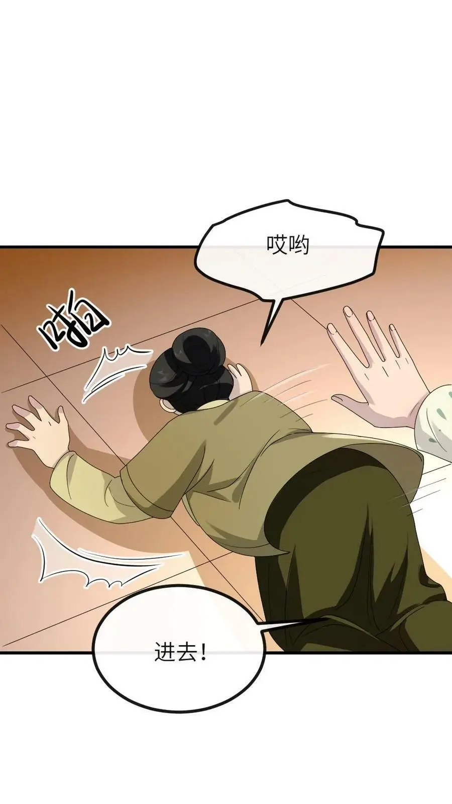 第151话 她腹中孩子是朕的！ 第14页